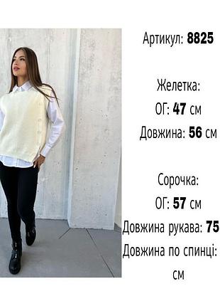 Комплект жилет + сорочка