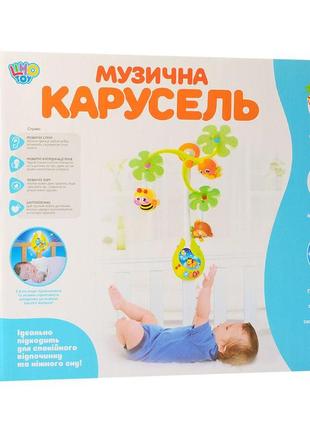 Карусель (мобіль) на ліжечко тм limo toy (hola) топ