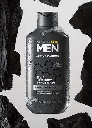Набір засобів для душу, волосся і вмивання 3 в 1 north for men active carbon )