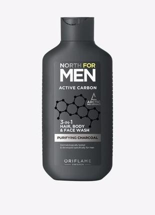 Набір засобів для душу, волосся і вмивання 3 в 1 north for men active carbon )