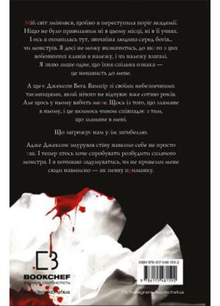 Книга жага - трейсі вульф bookchef (9786175481592) dd