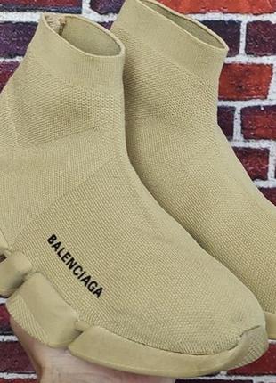 Женские кроссовки  balenciaga speed trainer beige