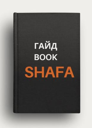 Секрети успіху на шафі
