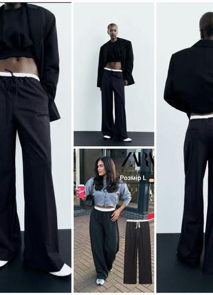 Трендовые брюки, брюки в полоску с контрастным поясом от zara. new