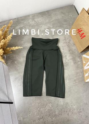 🌷плотные матовые велосипедки на высокой посадке на малушку от adidas nike puma