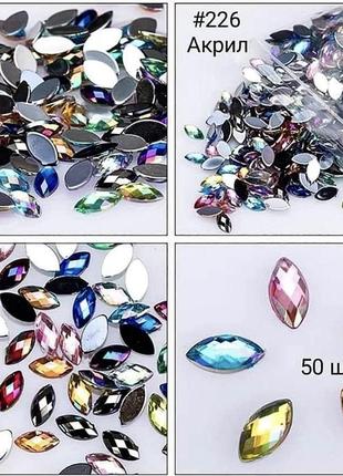 Стразы для маникюра 5