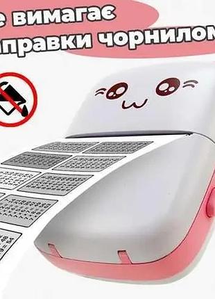 Дитячий принтер для телефону smart принтер дитячий принтер для друку міні принтер з клейкою стрічкою 6