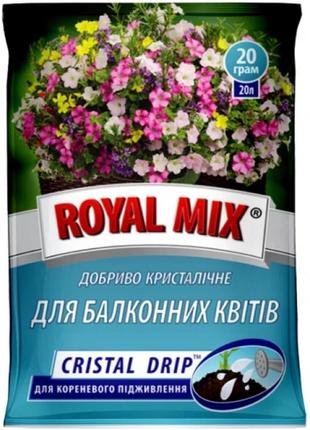 Добриво royal mix - cristal drip для балконних квітів, 100 г.
