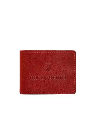 Кожаная обложка на удостоверение