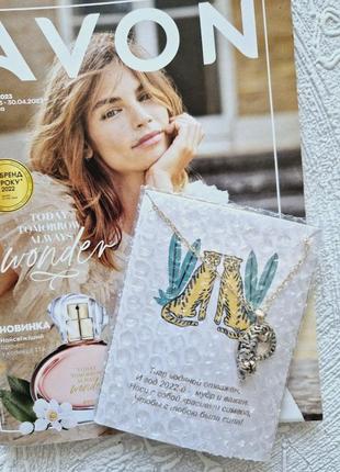 Бижутерия avon украшение цепочка лиа