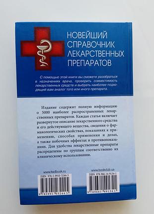 Довідник 3
