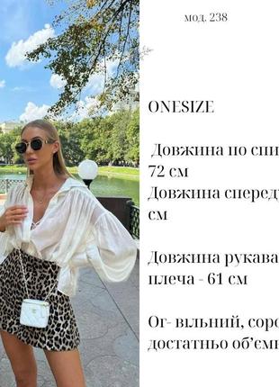 Рубашка объемная с стильными рукавами