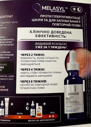 Интенсивная сыворотка-концентрат против гиперпигментации la roche posay mela b3 serum, 10 мл5 фото