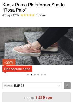 Кеды замшевые оригинал puma2 фото