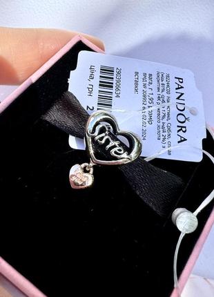 Шарм пандора срібло 925 намистина pandora підвіска «люблю тебе, сестричко» кліпса бусина на браслет оригінальна пандора нова бірка пломба