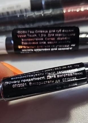Gosh velvet touch карандаш для губ водостойкий nougat crisp 001