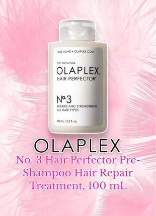 Olaplex - no. 3 hair perfector pre-shampoo hair repair treatment - еліксир-маска для відновлення волосся, 100 ml