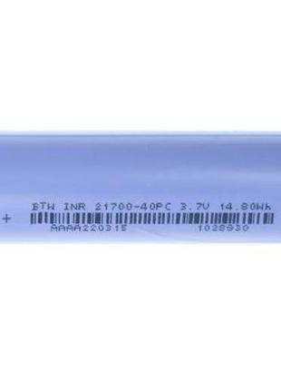 Аккумулятор 21700 (4000mah)