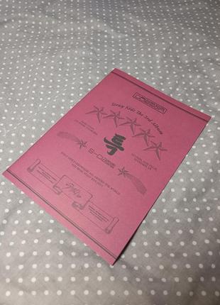 Stray kids - 5-star [ver. c cover] (эксклюзивный компакт-диск + плакат и фотокнига)