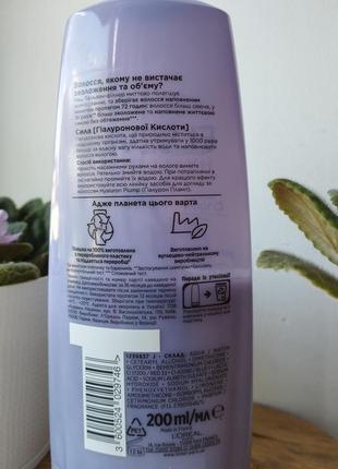 Бальзам 100 мл. elseve hualuron plump, для нуждающихся волос увлажнение и объем