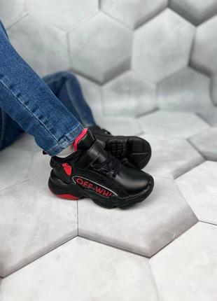 Дитячі утеплені високі кросівки/черевики 🖤❤️