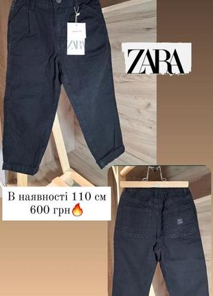 Джинси 110 см zara