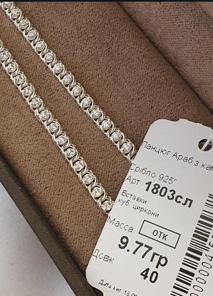 Срібна цепочка з камінцями
