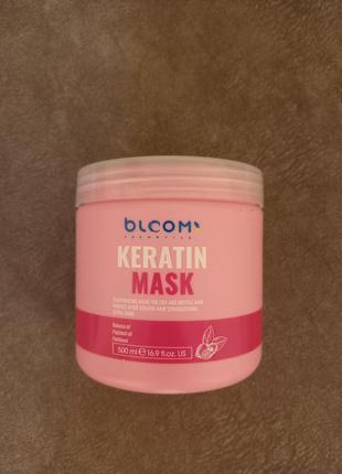 Bloom keratin. маска для волосся