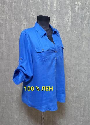 Блуза, рубашка льняная 100% лен ,синяя ,яркая ,легкая, летняя, бренд c&a,canda.