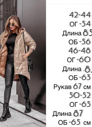 Куртка стильная4 фото