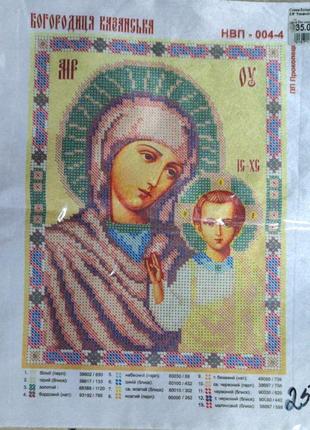 3 шт схема для вышивания бисером "богородица казанская"  нвп-004-4 размер а4 код/артикул 871 фото