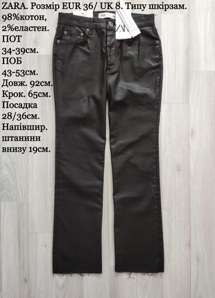 Женские брюки
