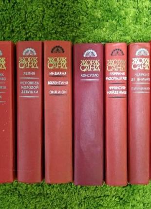 Жорж санд собрание сочинений 10 томов