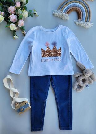 Кофтинка і джинси