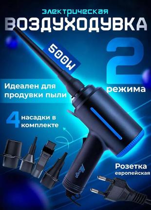 Повітродувка/воздуходувка/ac air duster/компресор