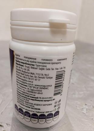 Чорна бузина ersag