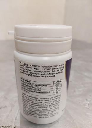 Чорна бузина ersag