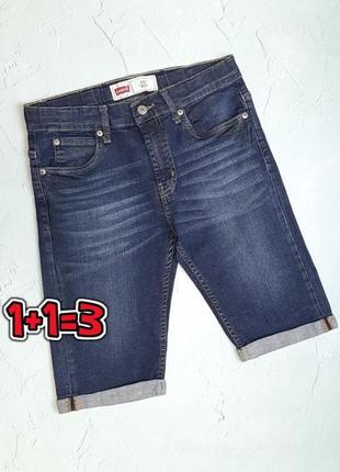 🎁1+1=3 брендовые джинсовые синие шорты levis на 13- 14 лет