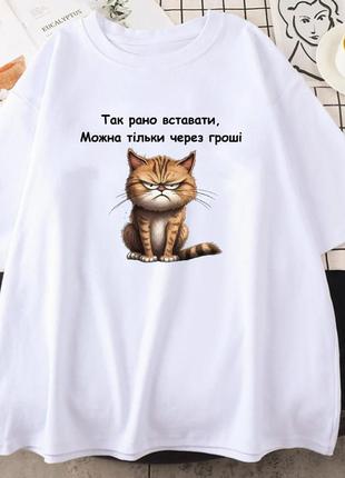 Футболка біла оверсайз