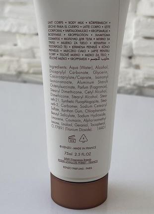 Парфюмированный крем kenzo