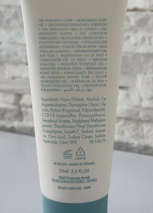 Парфюмированный крем kenzo