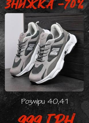 Кроссовки new balance розродаж
