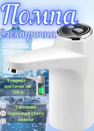 Сенсорна помпа для води smart touch електронна помпа електро помпа для кулера - p-0011, білий1 фото