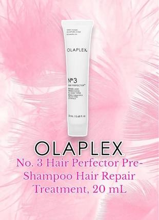Olaplex - no. 3 hair perfector pre-shampoo hair repair treatment - еліксир-маска для відновлення волосся, 20 ml