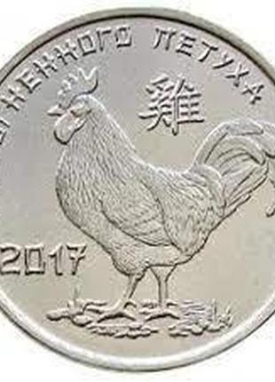 Монета придністров'я 1 рубль 2016 р. « китайський гороскоп» рік півня