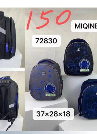 Рюкзак шкільний, портфель ранець каркасний з ортопедичною спинкою