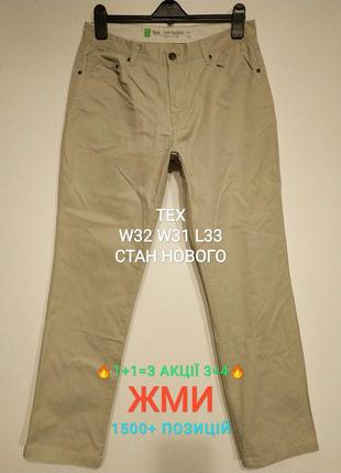 Акція 🔥1+1=3  3=4🔥 сост нов w32 w31 l33 джинси штани брюки чоловічі весна літо zxc2 фото