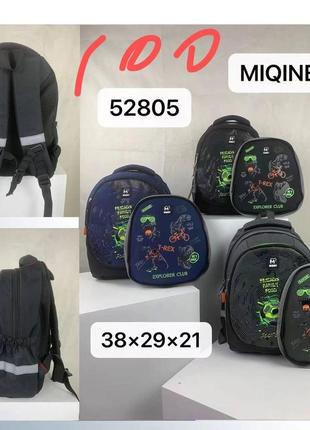 Рюкзак шкільний, портфель ранець каркасний з ортопедичною спинкою 1 2 3 клас