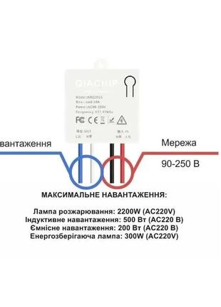 Бездротове радіо реле з радіокеруванням rf 433mhz для світла 220v 10a kr2201g