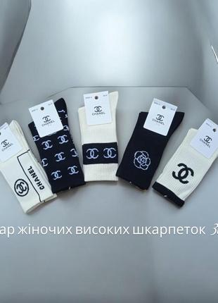 Набір жіночих високих шкарпеток 5 пар тм "корона" 37 -41 розмір